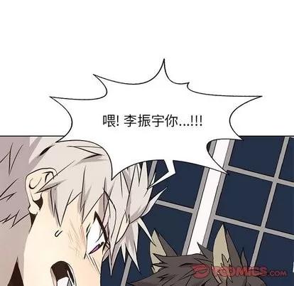 野性之城 野性之城 | 第53章 第66页