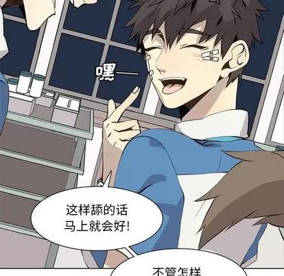 野性之城 野性之城 | 第53章 第67页