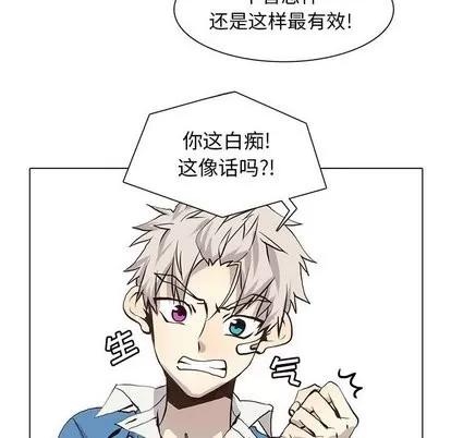 野性之城 野性之城 | 第53章 第68页