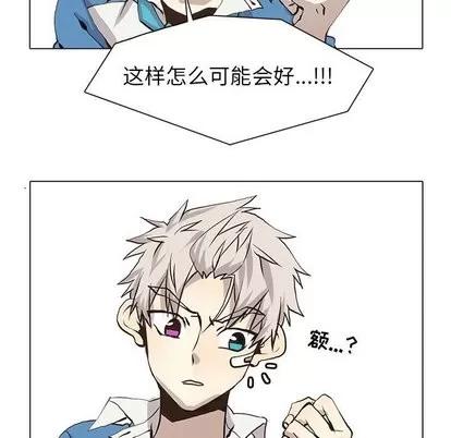 野性之城 野性之城 | 第53章 第69页