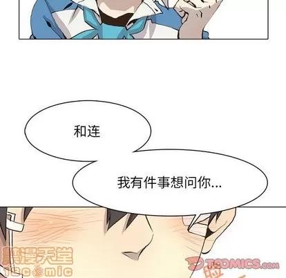 野性之城 野性之城 | 第53章 第70页