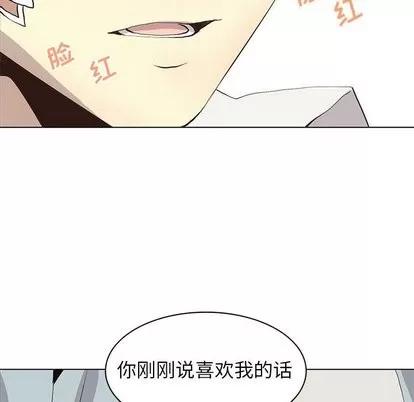 野性之城 野性之城 | 第53章 第71页