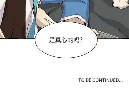 野性之城 野性之城 | 第53章 第73页