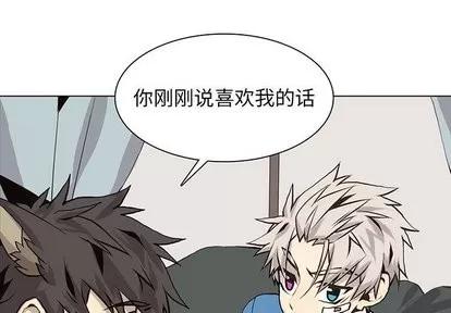 野性之城 野性之城 | 第54章 第3页
