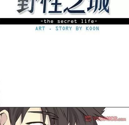 野性之城 野性之城 | 第54章 第6页