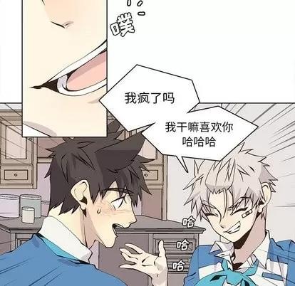 野性之城 野性之城 | 第54章 第9页