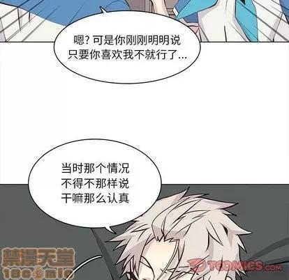 野性之城 野性之城 | 第54章 第10页