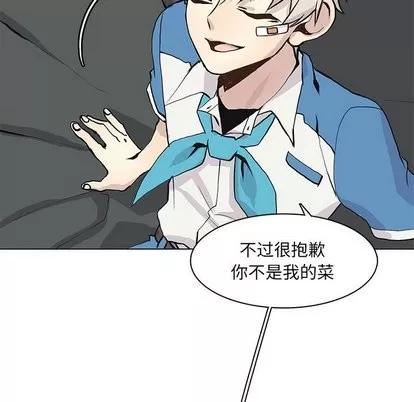 野性之城 野性之城 | 第54章 第11页