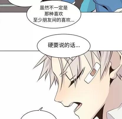 野性之城 野性之城 | 第54章 第13页