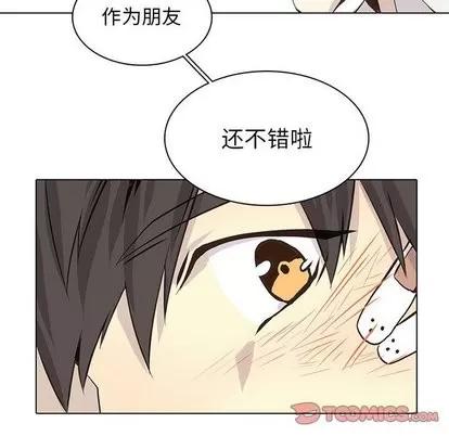 野性之城 野性之城 | 第54章 第14页