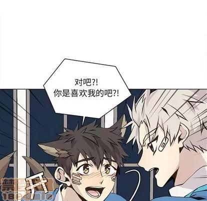 野性之城 野性之城 | 第54章 第15页