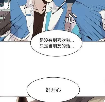 野性之城 野性之城 | 第54章 第16页