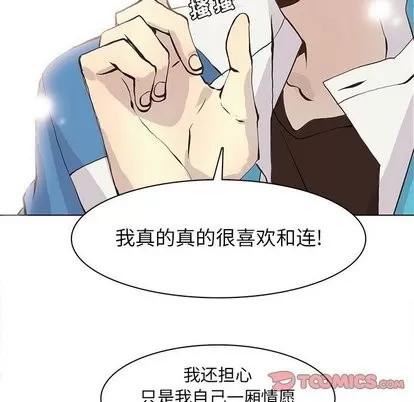 野性之城 野性之城 | 第54章 第18页