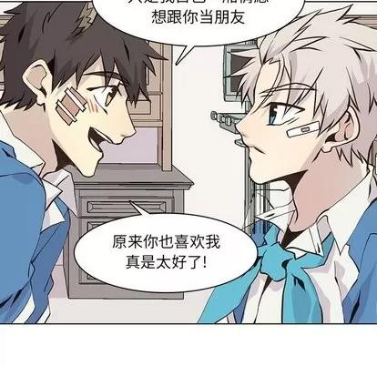野性之城 野性之城 | 第54章 第19页