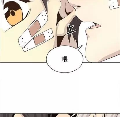野性之城 野性之城 | 第54章 第23页