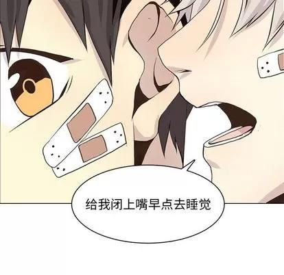 野性之城 野性之城 | 第54章 第24页