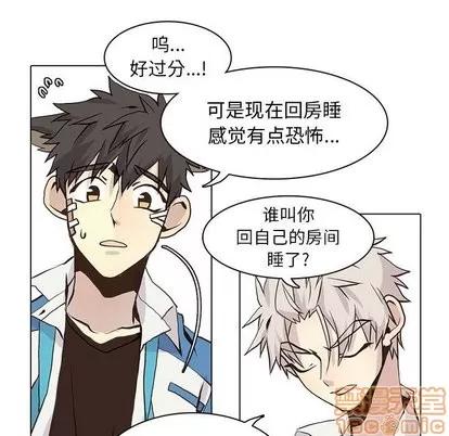 野性之城 野性之城 | 第54章 第25页