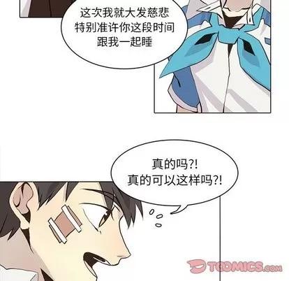 野性之城 野性之城 | 第54章 第26页
