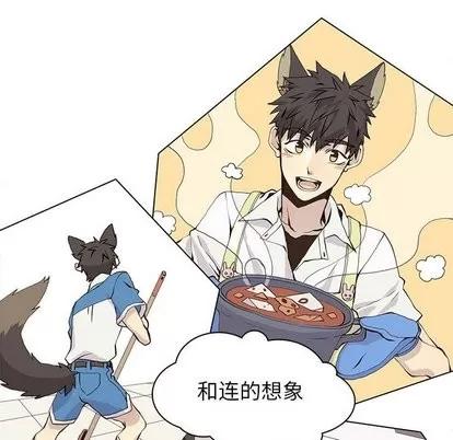 野性之城 野性之城 | 第54章 第28页