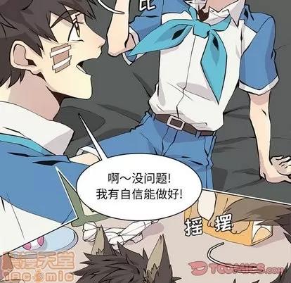 野性之城 野性之城 | 第54章 第30页