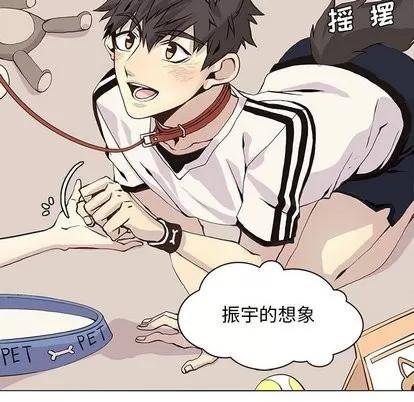 野性之城 野性之城 | 第54章 第31页
