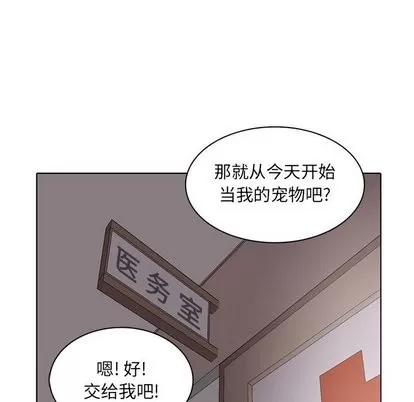 野性之城 野性之城 | 第54章 第32页