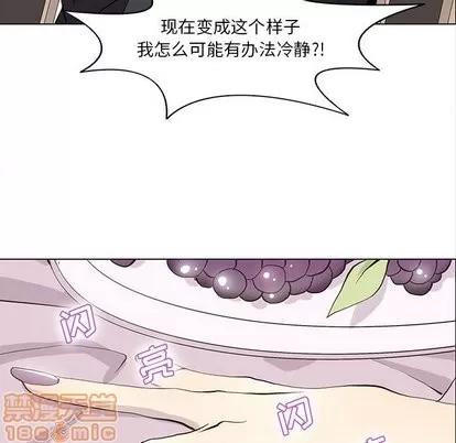 野性之城 野性之城 | 第54章 第40页