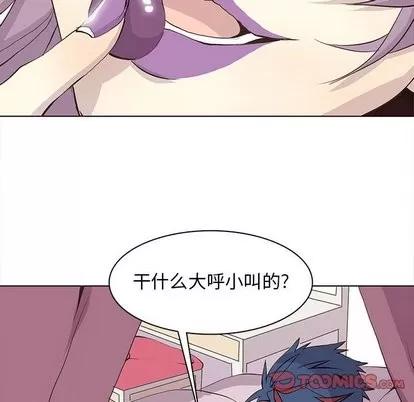 野性之城 野性之城 | 第54章 第42页