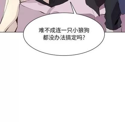 野性之城 野性之城 | 第54章 第44页