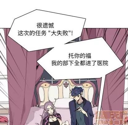 野性之城 野性之城 | 第54章 第45页