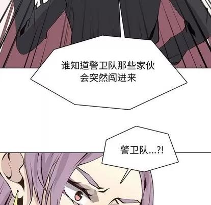 野性之城 野性之城 | 第54章 第47页