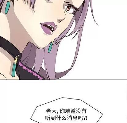 野性之城 野性之城 | 第54章 第48页
