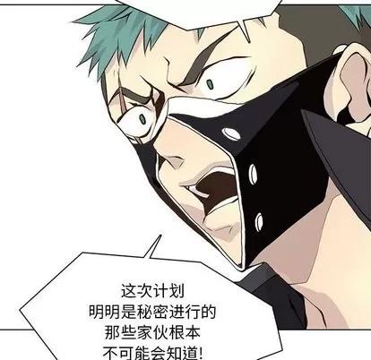 野性之城 野性之城 | 第54章 第49页