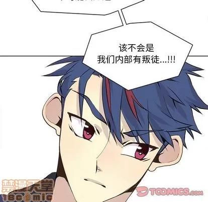野性之城 野性之城 | 第54章 第50页