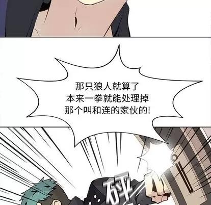 野性之城 野性之城 | 第54章 第51页