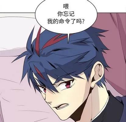 野性之城 野性之城 | 第54章 第53页