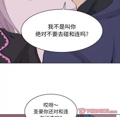 野性之城 野性之城 | 第54章 第54页