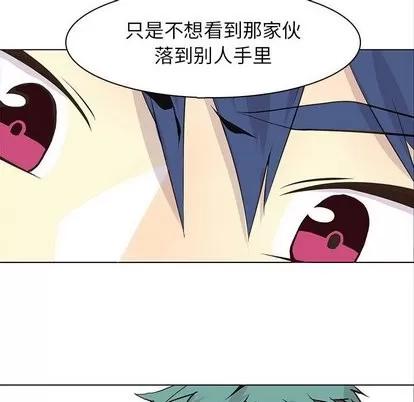 野性之城 野性之城 | 第54章 第56页