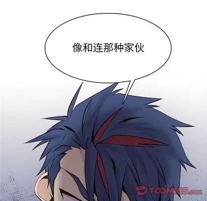 野性之城 野性之城 | 第54章 第58页