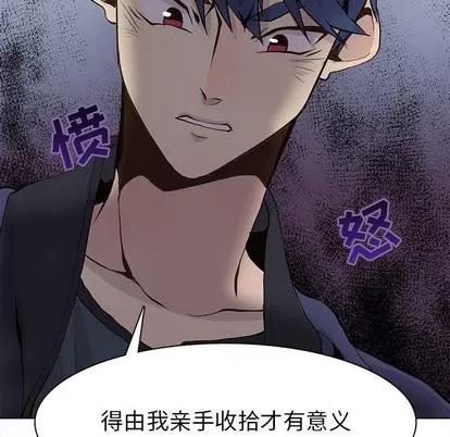 野性之城 野性之城 | 第54章 第59页