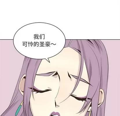 野性之城 野性之城 | 第54章 第61页