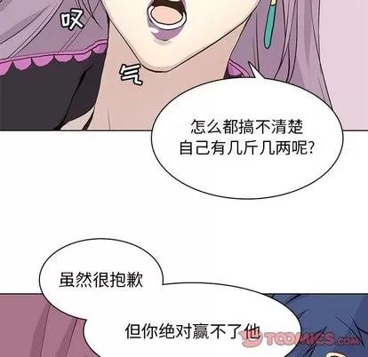 野性之城 野性之城 | 第54章 第62页