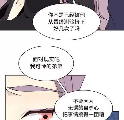 野性之城 野性之城 | 第54章 第64页