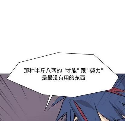 野性之城 野性之城 | 第54章 第67页
