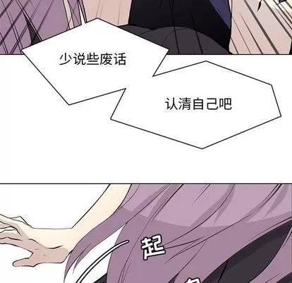 野性之城 野性之城 | 第54章 第69页