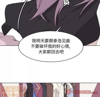 野性之城 野性之城 | 第54章 第70页