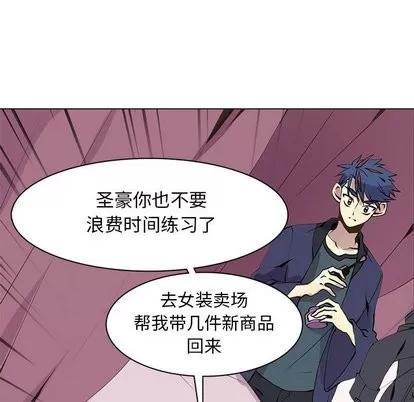 野性之城 野性之城 | 第54章 第72页