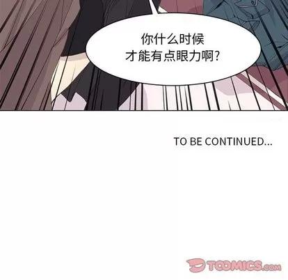 野性之城 野性之城 | 第54章 第74页