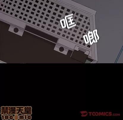 野性之城 野性之城 | 第55章 第10页