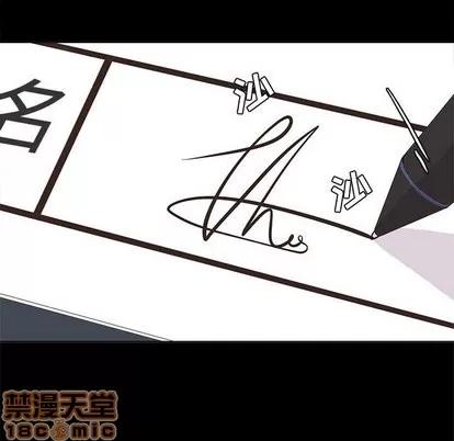 野性之城 野性之城 | 第55章 第20页
